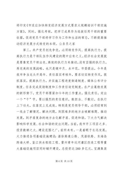 创先争优奋发有为动员大会讲话.docx