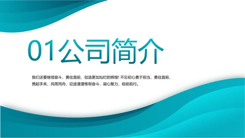 蓝色大气医疗医药企业宣传动态PPT模板