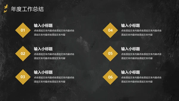 中国风年中工作总结通用PPT模板