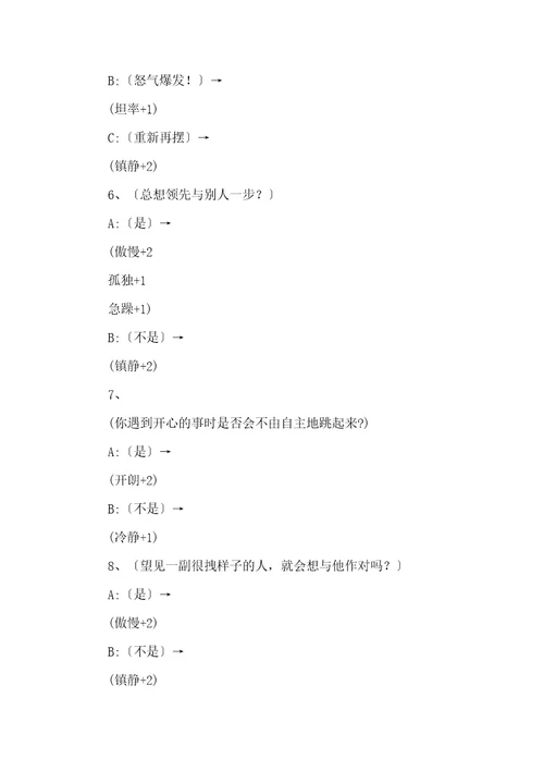 暗之探险队主角选择流程攻略