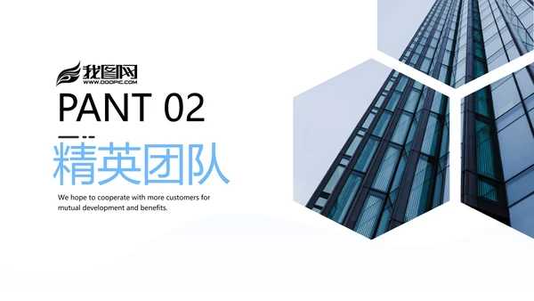清爽企业宣传公司简介PPT模板