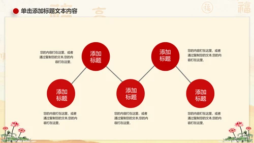 廉政文化建设反腐倡廉纪委监察PPT模板