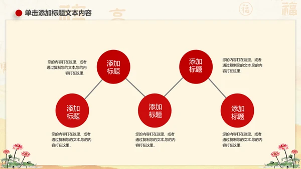 廉政文化建设反腐倡廉纪委监察PPT模板