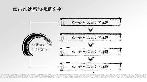 清新简约水中国风ppt动态模板