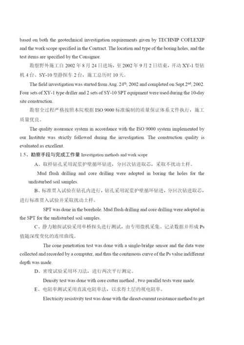 参考地质_.docx