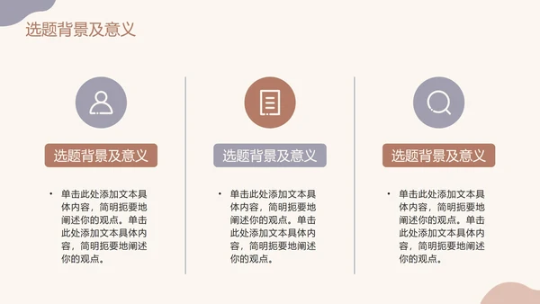 莫兰迪色高级毕业论文答辩PPT模板