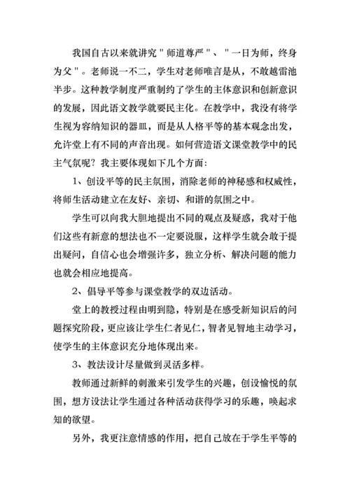 2022年语文教师个人述职报告(通用15篇).docx