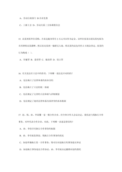 2023年上半年海南省企业法律顾问考试占有模拟试题.docx