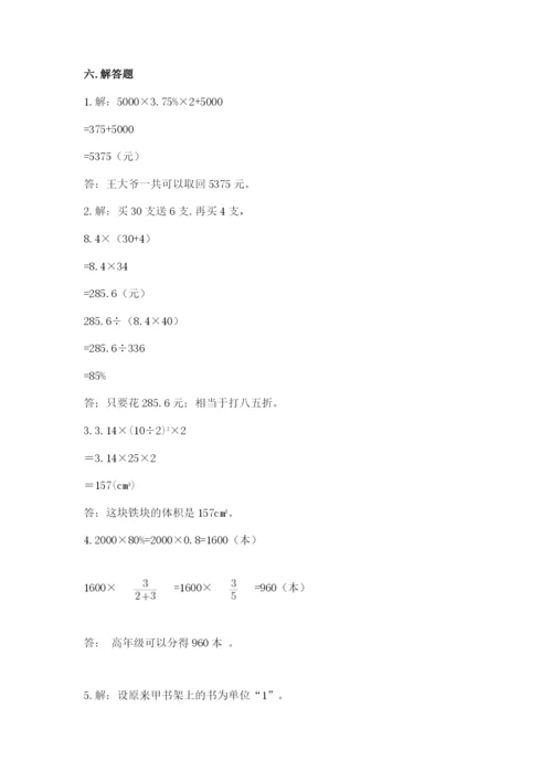 西盟佤族自治县六年级下册数学期末测试卷完整答案.docx