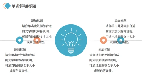 企业文化宣传公司介绍通用PPT模板