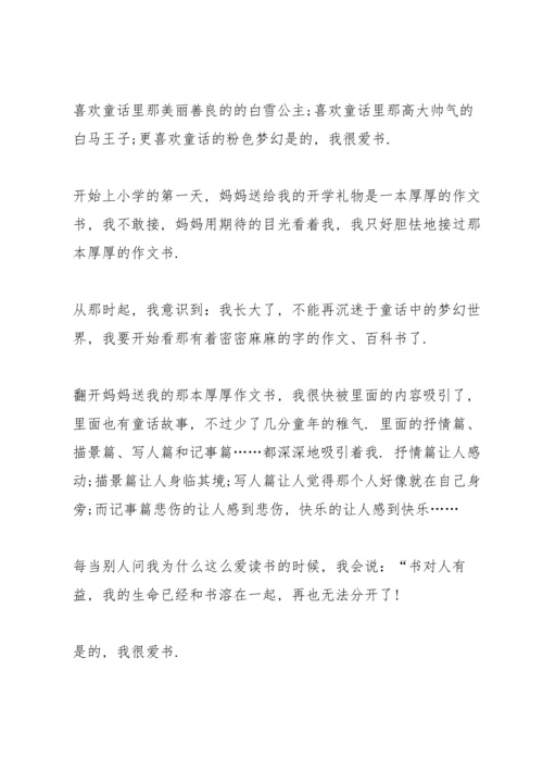 初三学生寒假读书心得300字5篇.docx