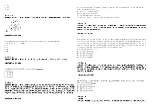 广东广州市越秀区珠光街道综合保障中心招考聘用出管员2人强化练习卷第61期