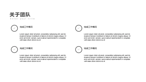 团队精神企业培训合作通用PPT模板