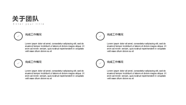 团队精神企业培训合作通用PPT模板