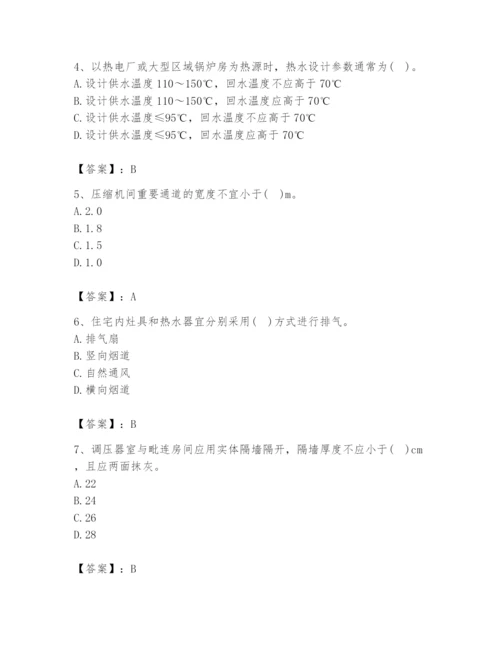 2024年公用设备工程师之专业知识（动力专业）题库及答案（必刷）.docx