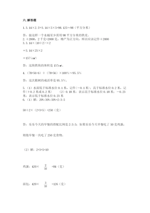 冀教版小学六年级下册数学期末检测试题及答案【精选题】.docx