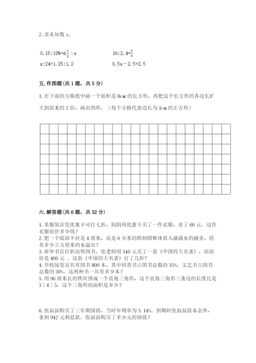 重庆市云阳县六年级下册数学期末测试卷新版.docx