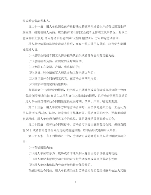 2023年辽宁省劳动合同规定.docx