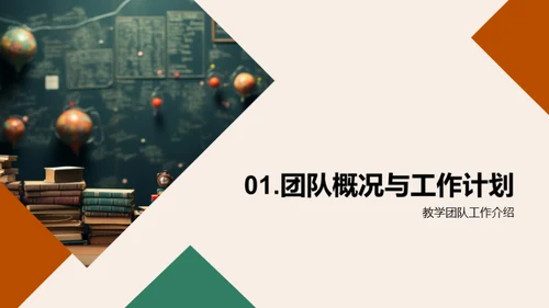 奋进新学期