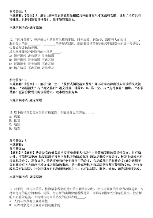 江苏盐城大丰区2022年引进200名人才全真冲刺卷第13期附答案带详解