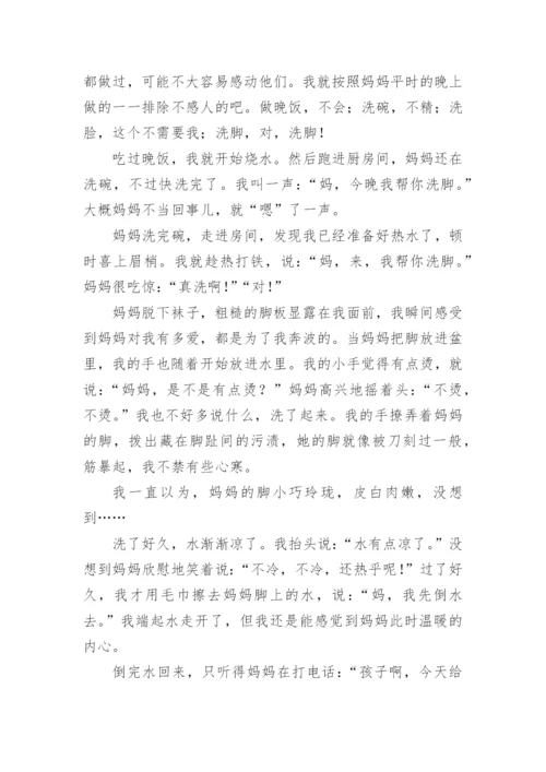 放手的优秀作文_小学生作文.docx