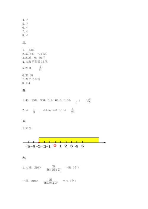 浙江省宁波市小升初数学试卷附完整答案（必刷）.docx
