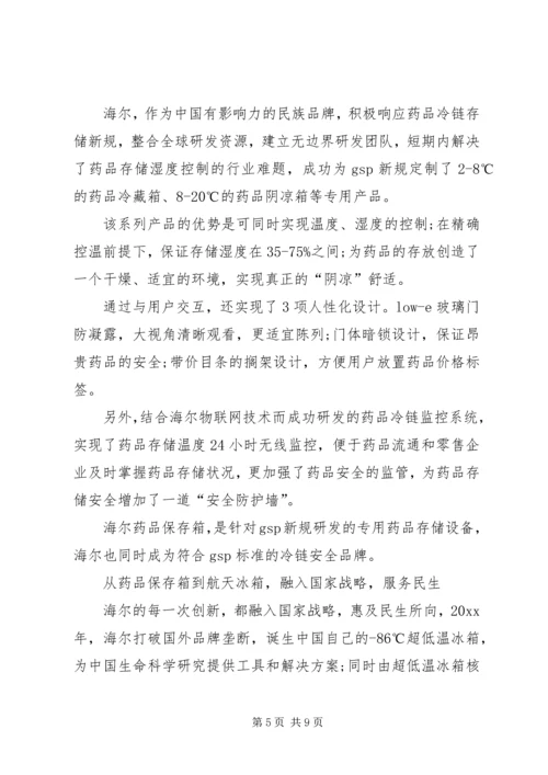 会议通讯稿格式范文【三篇】.docx