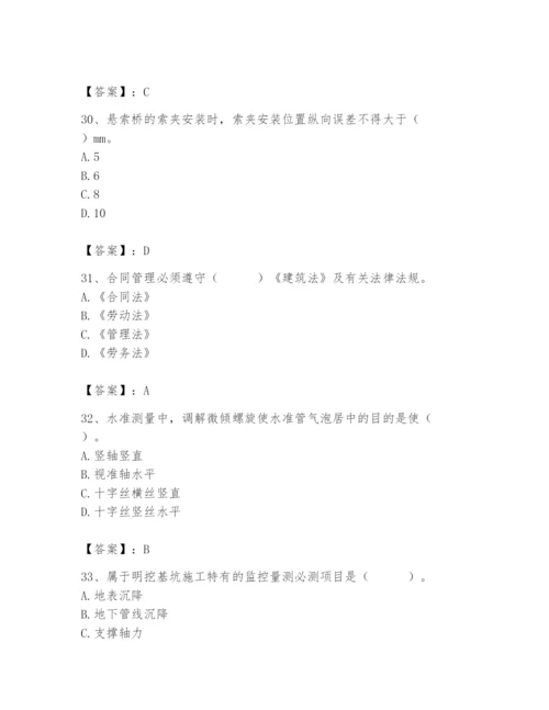 施工员之市政施工专业管理实务题库【夺冠】.docx