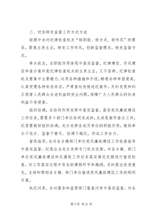 充分发挥调度职能强化安全生产作用.docx