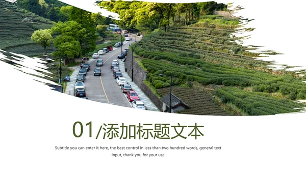 最美乡村旅游文化新农村建设乡村建设动态PPT模板