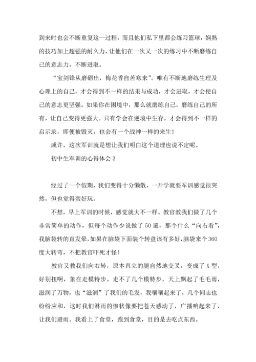 初中生军训的心得体会15篇（二）.docx