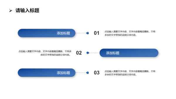 梦想前行登山远望者工作总结通用PPT
