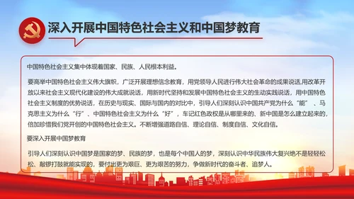 红色大气乡镇驻村干部履职情况PPT