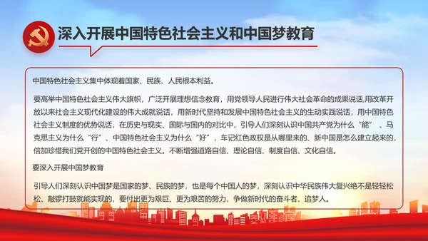 红色大气乡镇驻村干部履职情况PPT