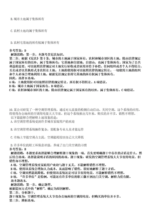 2022年10月甘肃省陇南市事业单位第二批引进80名人才0高频考点试题III3套含答案详解