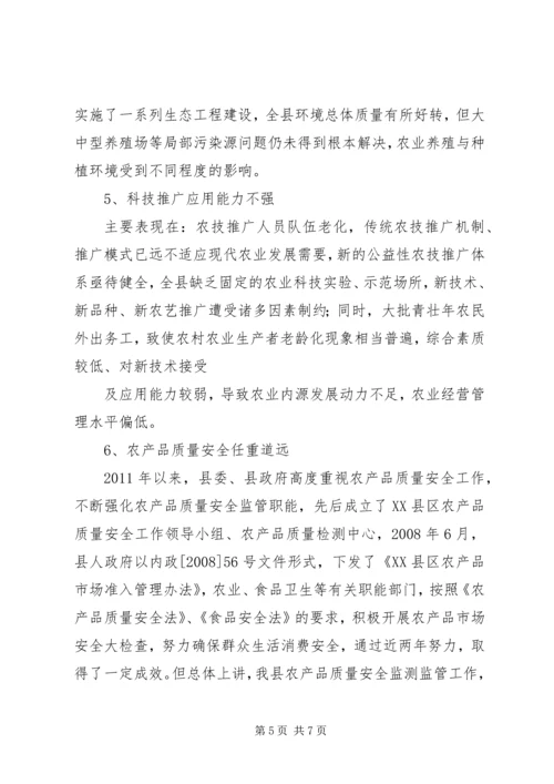 环保局“十三五”规划中期评估报告 (2).docx