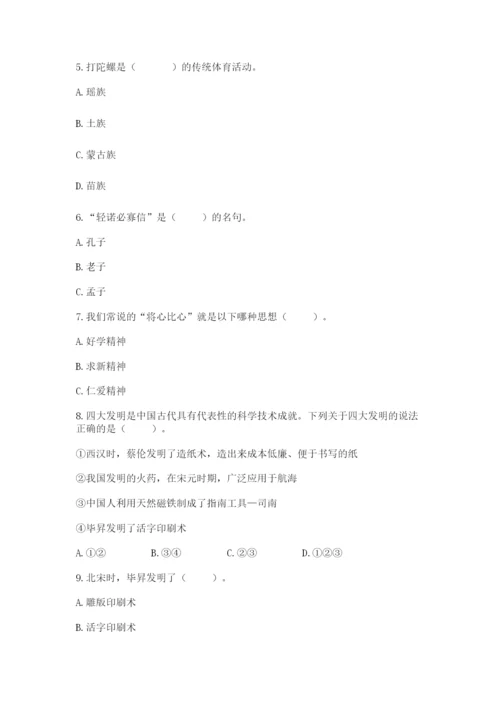 五年级上册道德与法治第四单元骄人祖先 灿烂文化测试卷附解析答案.docx