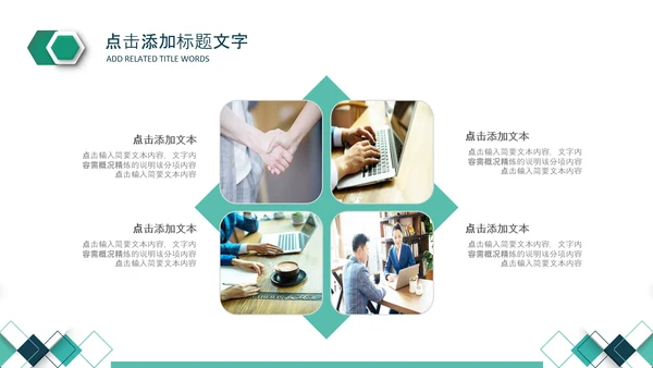 简约绿色银行工作总结计划汇报PPT模板