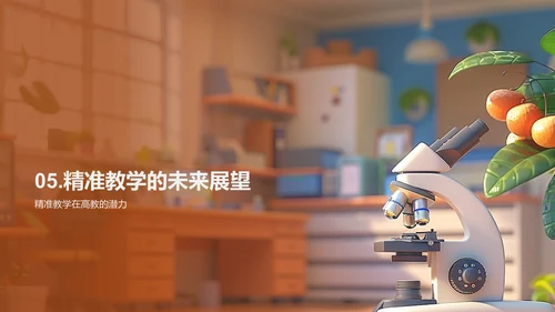 教学策略升级PPT模板