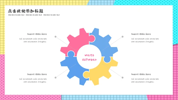美术培训班孟菲斯风格教学课件通用PPT模板