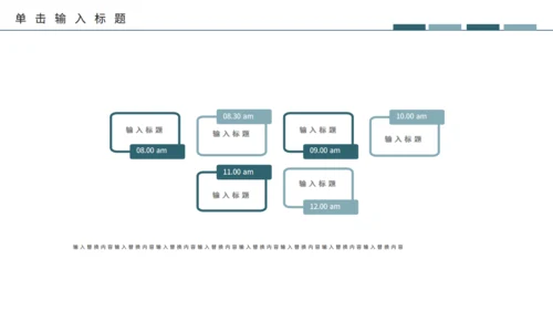 鎏金风新中式轻奢通用PPT模板