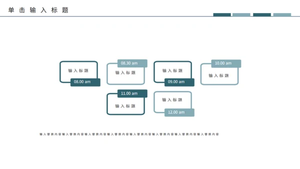 鎏金风新中式轻奢通用PPT模板