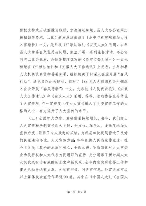 县委领导在全县法制工作会议上的讲话 (2).docx