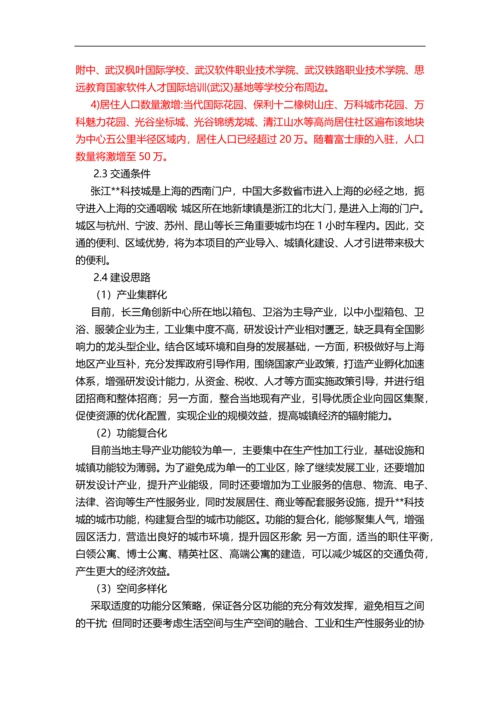 产业服务中心建设方案.docx