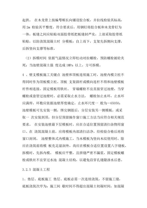 化粪池综合标准施工专业方案.docx