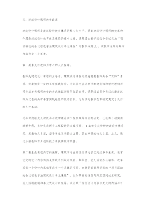 卓越工程师计划创新型人才职业化能力培养的研究.docx