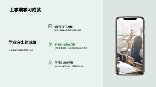 新学期，新蓝图