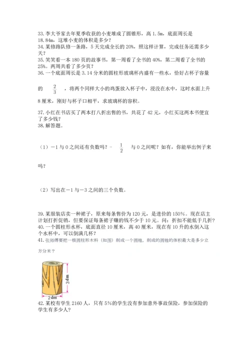 六年级小升初数学解决问题50道及答案（精选题）.docx