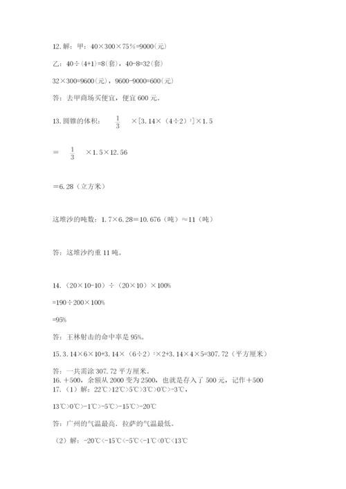 六年级小升初数学应用题50道审定版.docx