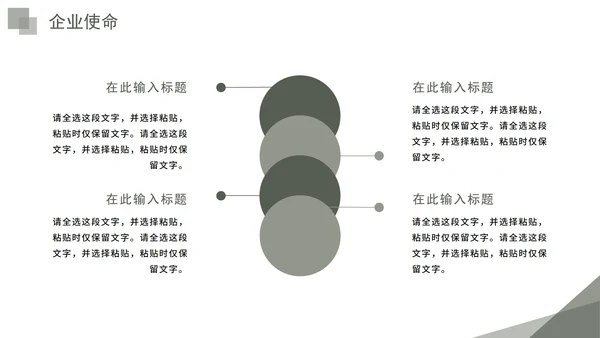 墨绿色实景高级企业文化宣传介绍PPT模板
